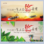 赛龙舟