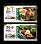粽子
