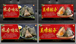 粽子 端午粽子
