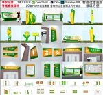 学校导视系统设计