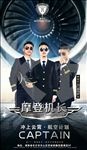 KTV男模商务场酒水PK海报