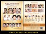 案例单张