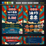 美食抵用券