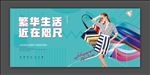 创意商业地产公寓小户型围挡展板