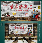 青春故事汇