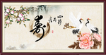 寿