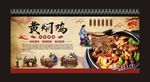 黄焖鸡 黄焖鸡米饭