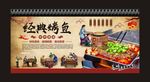 烤鱼 烤鱼海报