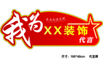 代言牌