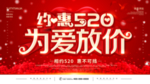 520海报