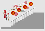 楼梯廉政文化墙