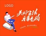 美好生活