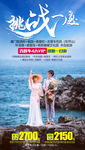 厦门旅游海报