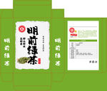 明前绿茶盒子图片