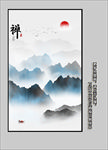 水墨山水