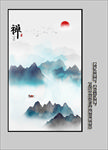 玄关水墨山水