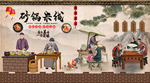 砂锅米线装饰画背景墙