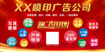 广告公司