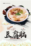 豆腐脑