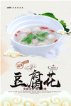 豆腐花