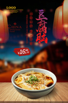 豆腐脑