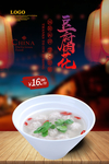 豆腐花