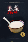 豆浆