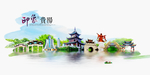 贵阳旅游