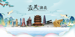湖北