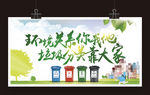 垃圾分类指南环保标语城市垃圾分
