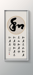 书法