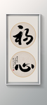 书法