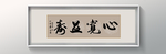 书法