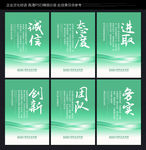 企业文化展板