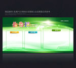 公示栏