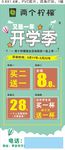 柠檬开学季展架画