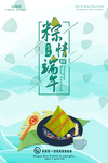 端午节