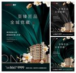 绿色花园洋房别墅开盘提案系列海