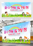 儿童节演出舞台背景