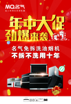 年中大促