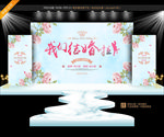 蓝色婚礼背景