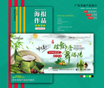 端午节