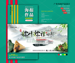 端午节