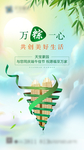 地产端午节海报