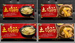 土鸡汤