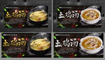 土鸡汤
