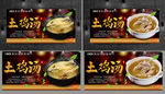 土鸡汤