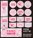 520大声告白 甜蜜炫爱