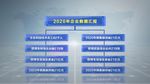简洁组织结构线连接AE模版