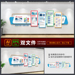 企业文化墙 企业展板 企业形象